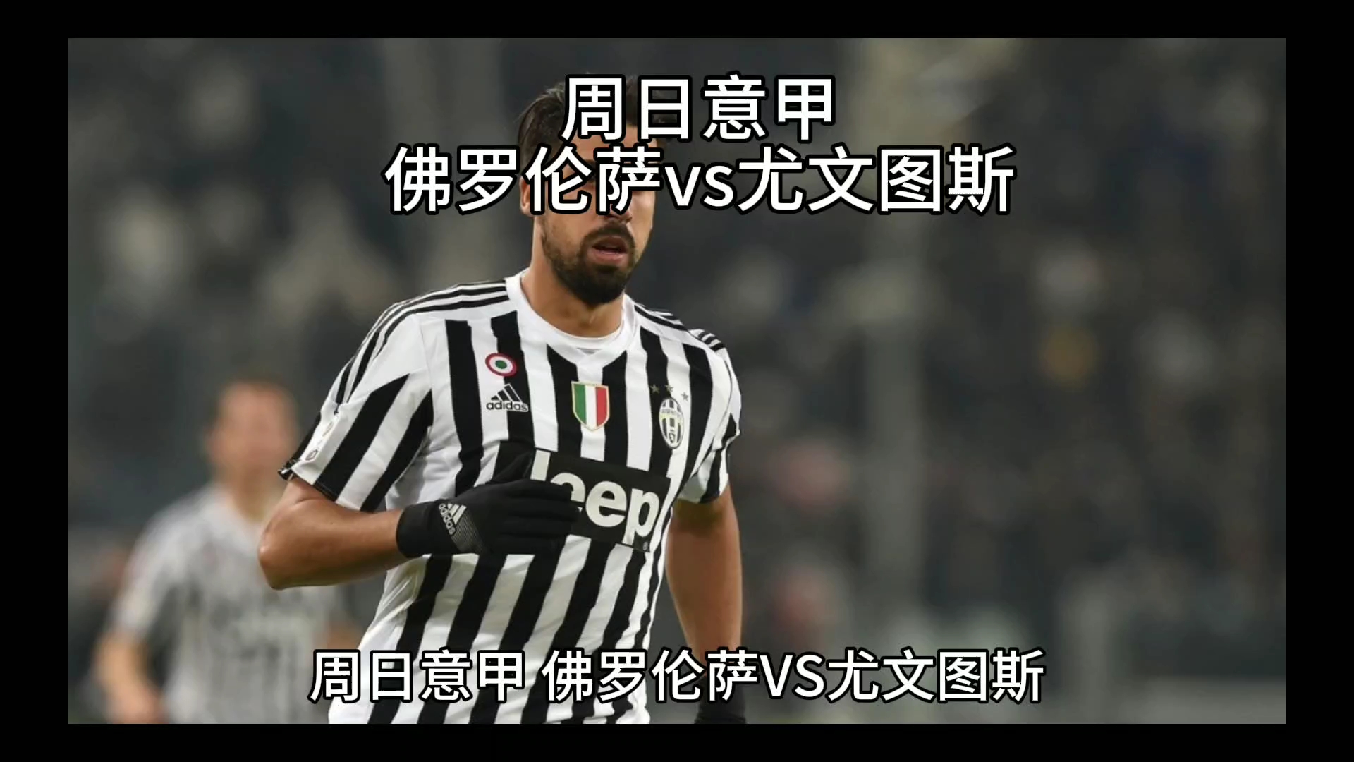 击新赛季冠 击新赛季冠